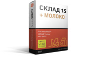 Клеверенс Mobile SMARTS Склад 15 + МОЛОКО